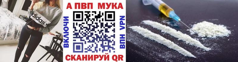 Альфа ПВП Соль  Дербент 