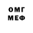 Меф мука Travesty