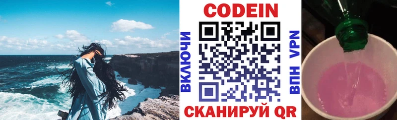 Кодеин напиток Lean (лин)  Дербент 