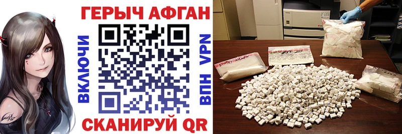 ГЕРОИН Heroin Дербент