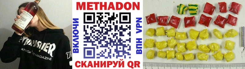 Метадон methadone  Дербент 